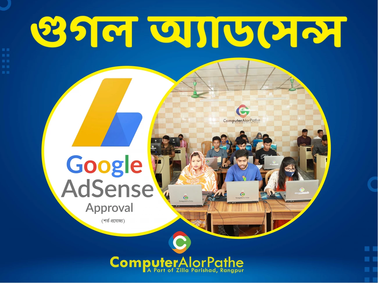 Google Adsense